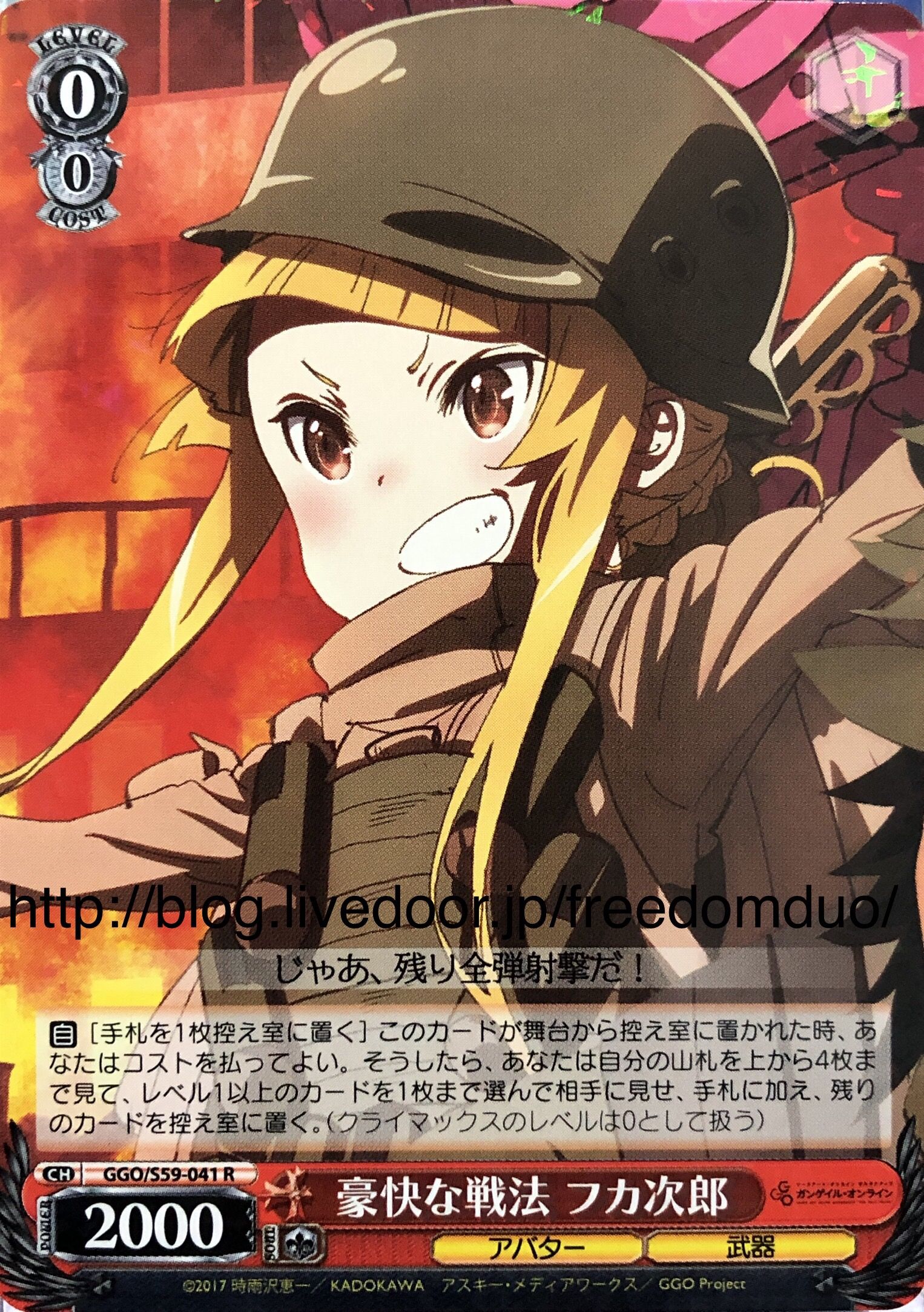 Ws Sao Alternative Ggo Booster Red Freedomduoのcardgame D