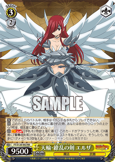WS- FAIRY TAIL 100Years Quest Booster(Yellow) : Freedomduoの