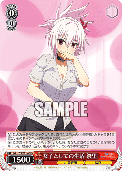 あやかしトライアングル 8／矢吹 健太朗 | 集英社 ― SHUEISHA ―