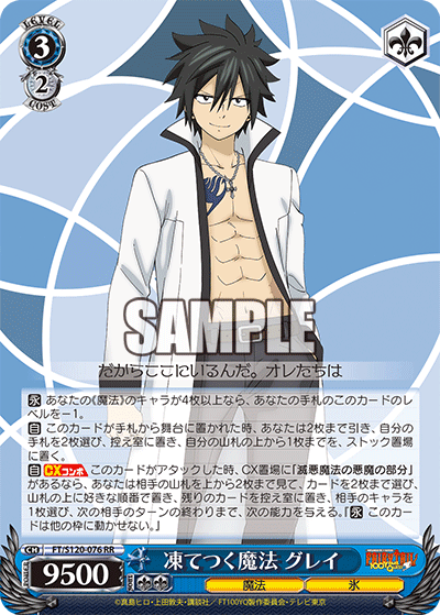 WS- FAIRY TAIL 100Years Quest Booster(Blue) : Freedomduoの