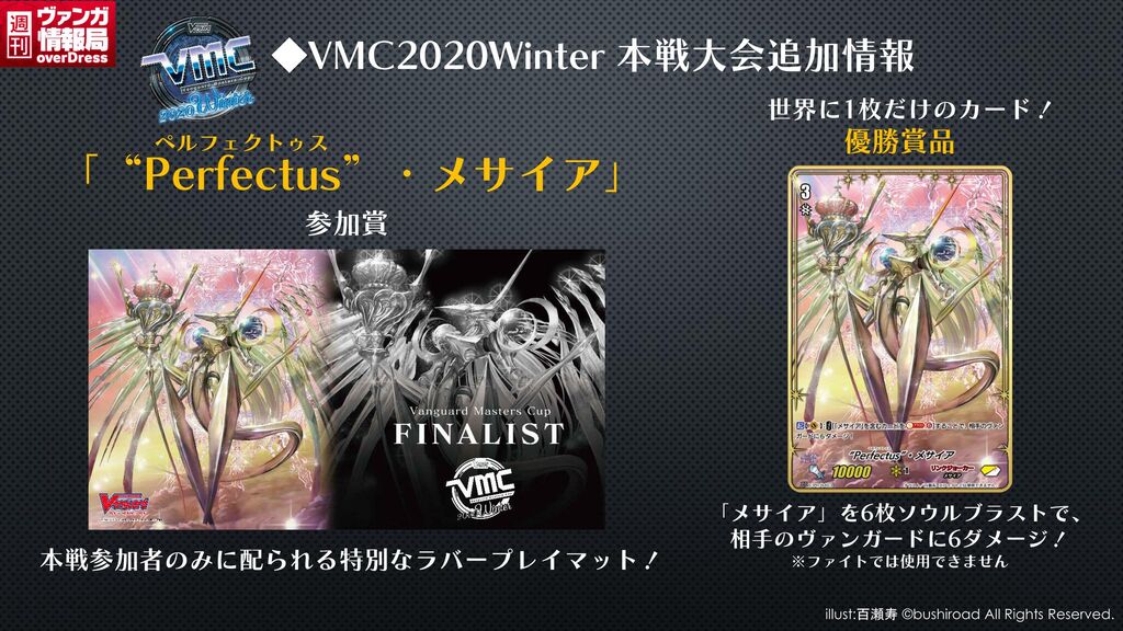 Vanguard Overdress News Freedomduoのcardgame D