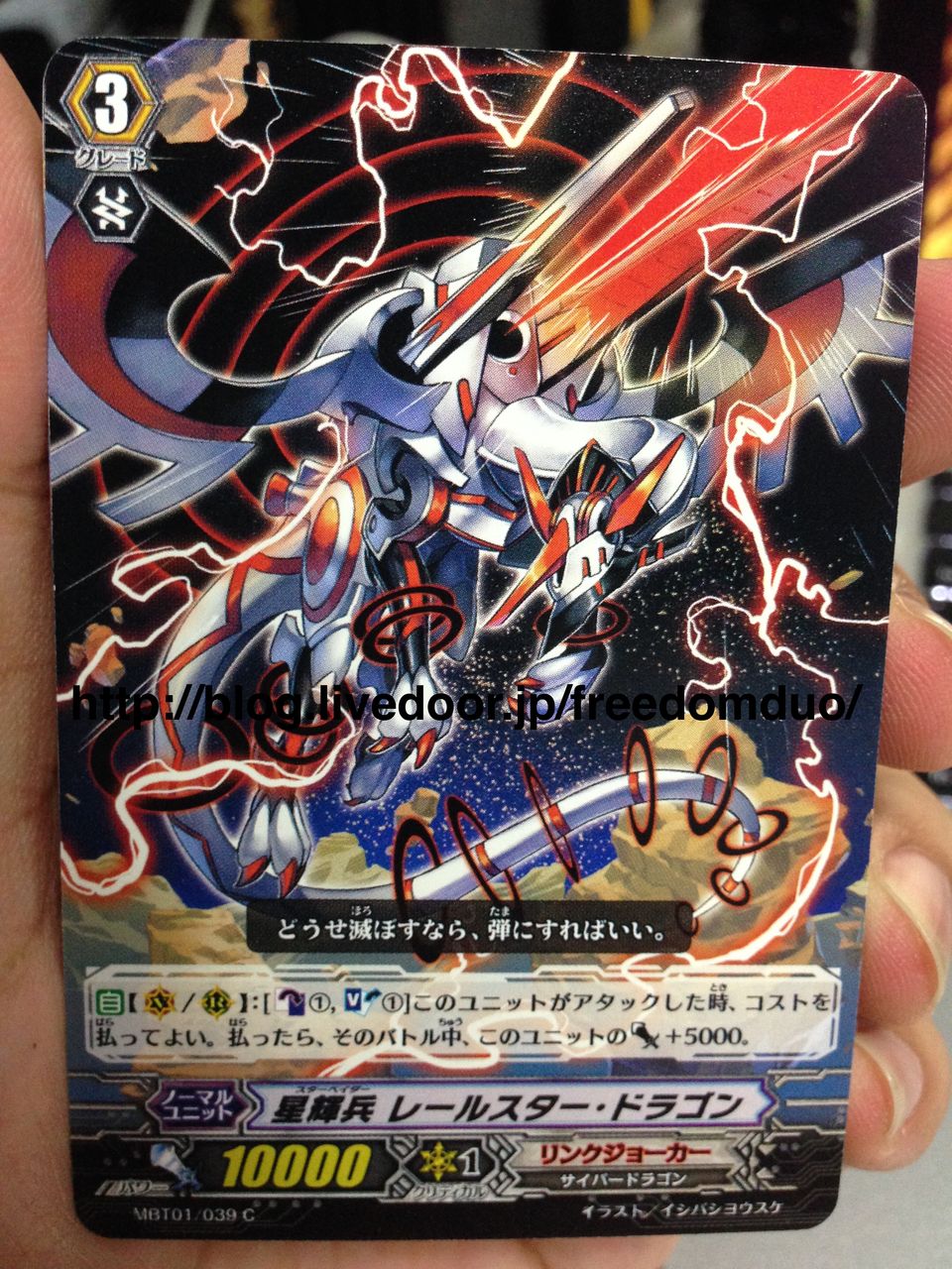 VG-MBT01 (Link Joker) : FreedomduoのCardGame<D>