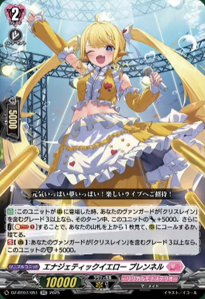 VG-DZ-BT07(Lyrical Monasterio) : FreedomduoのCardGame<D> VG-DZ-BT07(Lyrical Monasterio) : FreedomduoのCardGame<D>