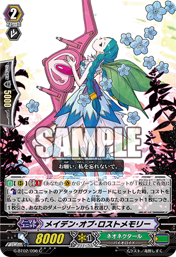 ネオネクタール カードファイト!! ヴァンガード まとめ カードリスト ｜ 「カードファイト!! ヴァンガード」 TCG公式サイト