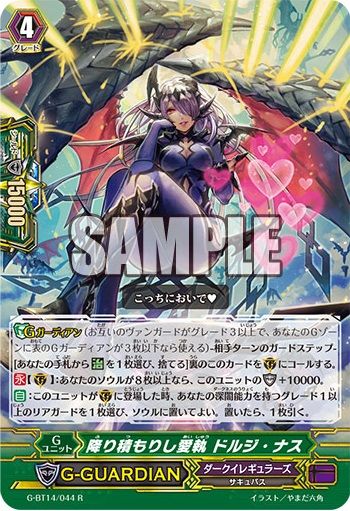 リボーン CCG まとめ G VG-G-BT14 (Dark irregulars) : FreedomduoのCardGame<D>