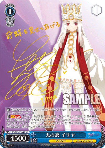 Ws Fate Stay Night Heaven S Feel Booster Vol 2 Complete Freedomduoのcardgame D