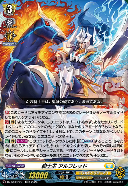 VG-DZ-SS14 : FreedomduoのCardGame<D>