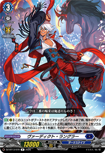 ヴァンガード ヴェイカント・ファング FR D-PR/934 状態A-〕ヴェイカント・ファング【PR】{D-PR/934}《ダークステイツ