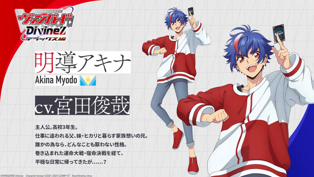 Cardfight!! Vanguard DivineZ: Deluxe : FreedomduoのCardGame<D>