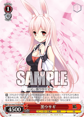 WS- Kadokawa Sneaker Bunko TD+ : FreedomduoのCardGame<D> WS- Kadokawa Sneaker Bunko TD+ : FreedomduoのCardGame<D>