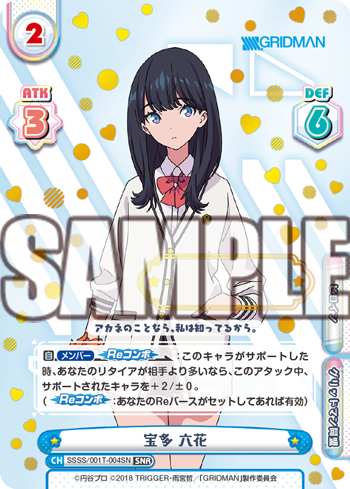 ssss様 SSSS.GRIDMAN×SSSS.DYNAZENON スペシャルナイト」8/26(金)に開催決定