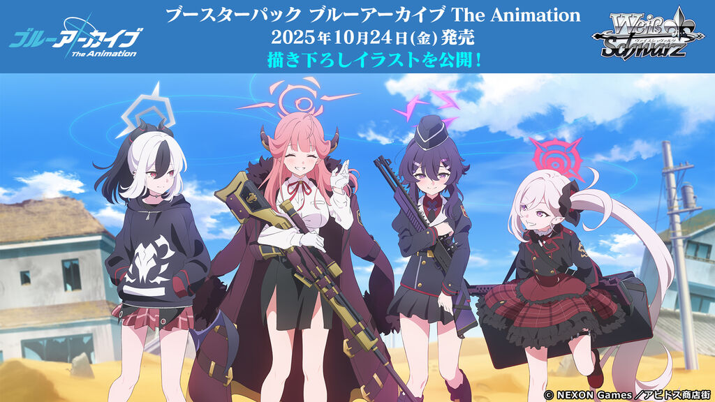 WS- Blue Archive The Animation Booster(Complete) : Freedomduoの