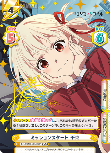 リコリス・リコイル Reバース 千束セット SSP LR NBP リコリコ re