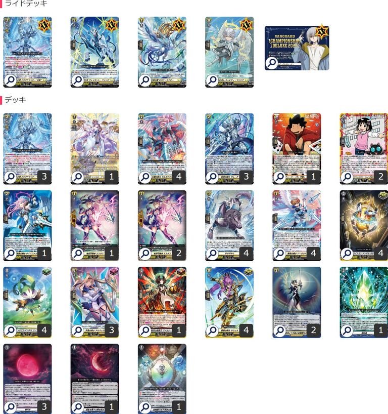 Cardfight!! vanguard CHAMPIONSHIP DELUXE 2025 World FINALS