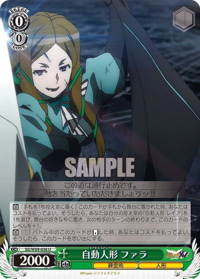 WS- Senki zessho Symphogear XV Booster(Green) : Freedomduoの