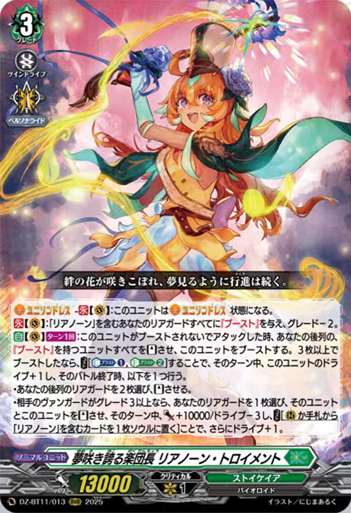 Cardfight!! Vanguard Divinez news (260825) : FreedomduoのCardGame<D>