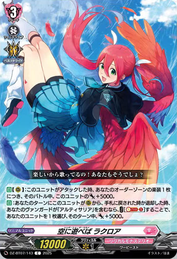 Cardfight!! Vanguard Divinez news (040225) : Freedomduoの