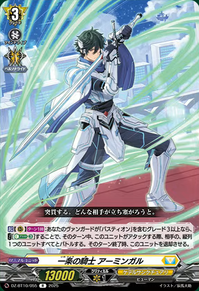 VG-DZ-BT10 (Keter Sanctuary) : FreedomduoのCardGame<D>