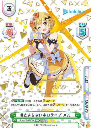 ホロライブ Reバース アキ・ローゼンタール アキロゼ SNP シリアル