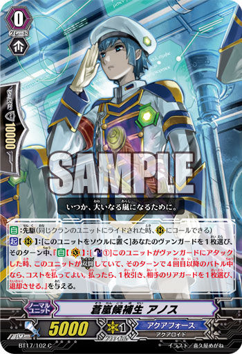 BT17 (Aqua Force) : FreedomduoのCardGame<D> BT17 (Aqua Force) : FreedomduoのCardGame<D>