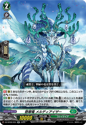 Card of the day (250325) : FreedomduoのCardGame<D>
