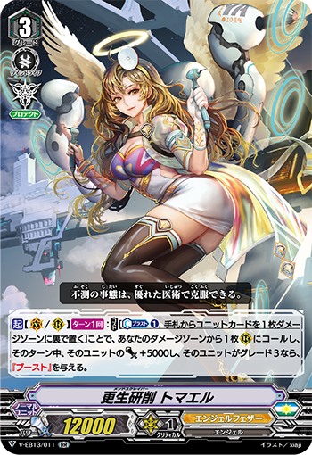 acgカード Legend of PR⭐︎13 【公式通販】