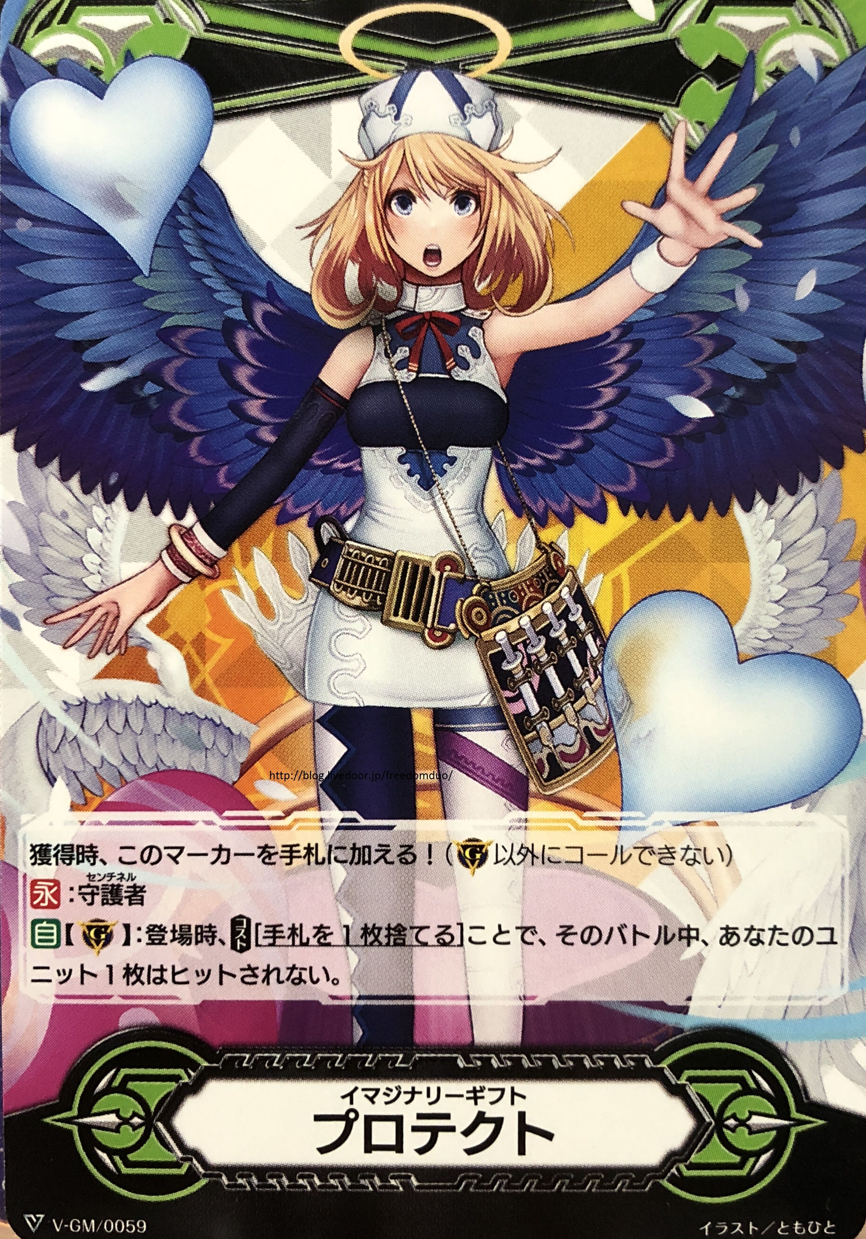 VG-V-EB03 (Complete) : FreedomduoのCardGame<D>