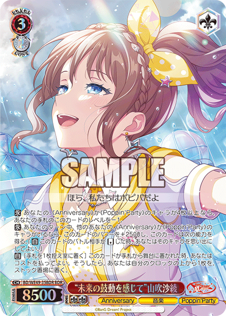 WS- BanG Dream! 10th Anniversary Premium booster(Poppin