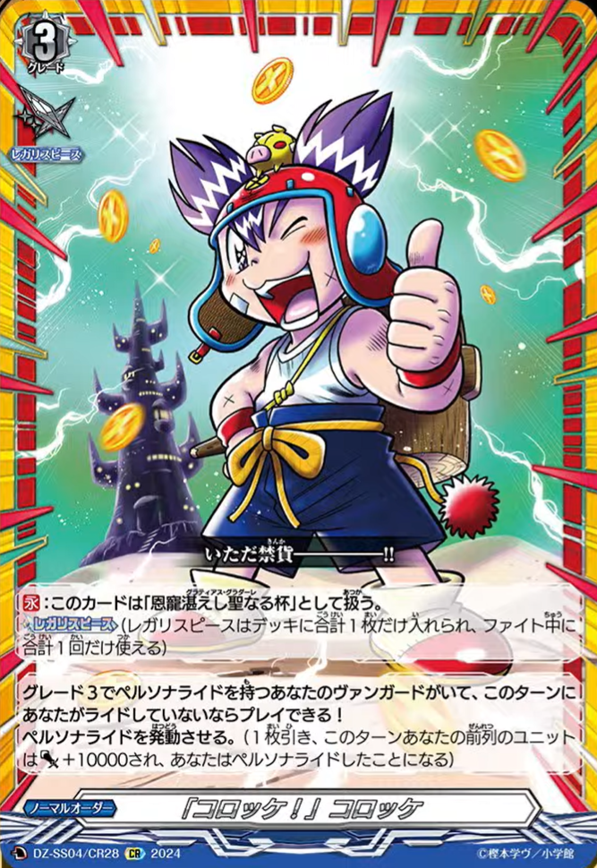 Cardfight!! Vanguard Divinez news (221024) : Freedomduoの Cardfight!! Vanguard Divinez news (221024) : Freedomduoの