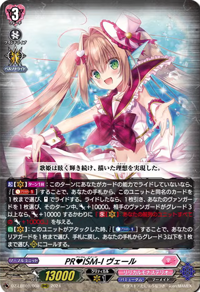 Cardfight!! Vanguard Divinez news (020724) : Freedomduoの