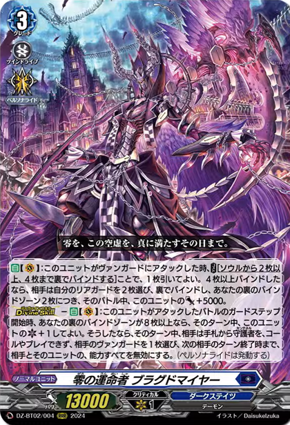 Amazon.co.jp: ヴァンガード 無幻双刻 ヴェイカント・ファング(C