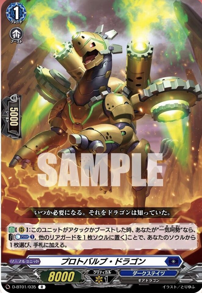 Vg D Bt01 Dark States Freedomduoのcardgame D