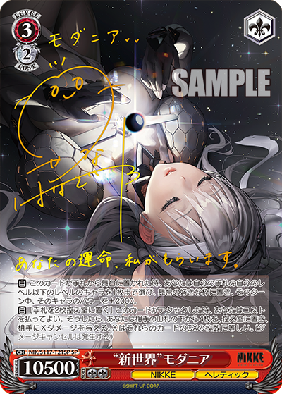 WS- Goddess of Victory: Nikke TD : FreedomduoのCardGame<D>