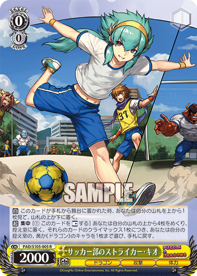 WS- PUZZLE & DRAGONS Booster(Yellow) : FreedomduoのCardGame<D> WS- PUZZLE & DRAGONS Booster(Yellow) : FreedomduoのCardGame<D>