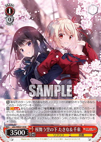 WS- Lycoris Recoil Premium booster(Red) : Freedomduoの