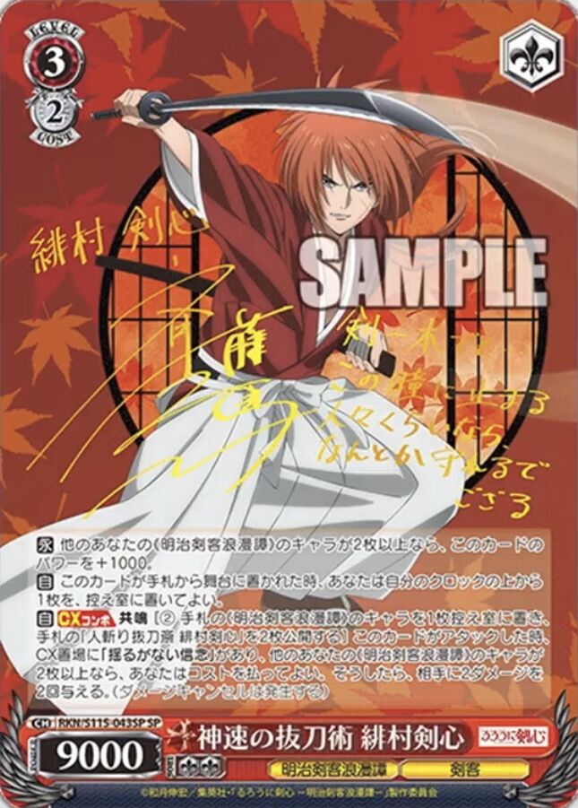 3 ヴァイス るろうに剣心　RR以下4コン＋TD4コン 水曜発送 c3 6136LSlqQ4L._UF350,350_QL50_.jpg