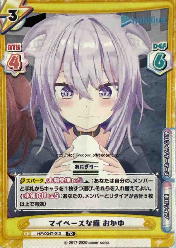 中古キャラカード miComet 「バーチャルYouTuber Virtual Unit