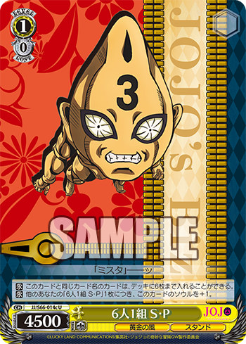 WS- Jojo's bizarre adventure: Golden wind Booster (Yellow