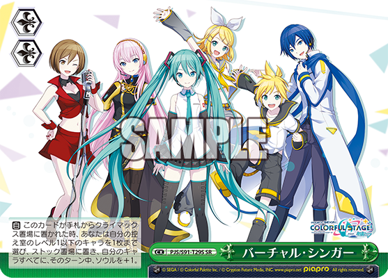 Project SEKAI COLORFUL STAGE! トレーディングカード s-l400.jpg