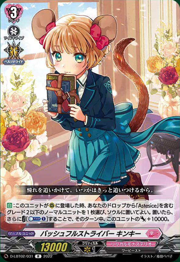 Vg D Lbt02 Rare Freedomduoのcardgame D