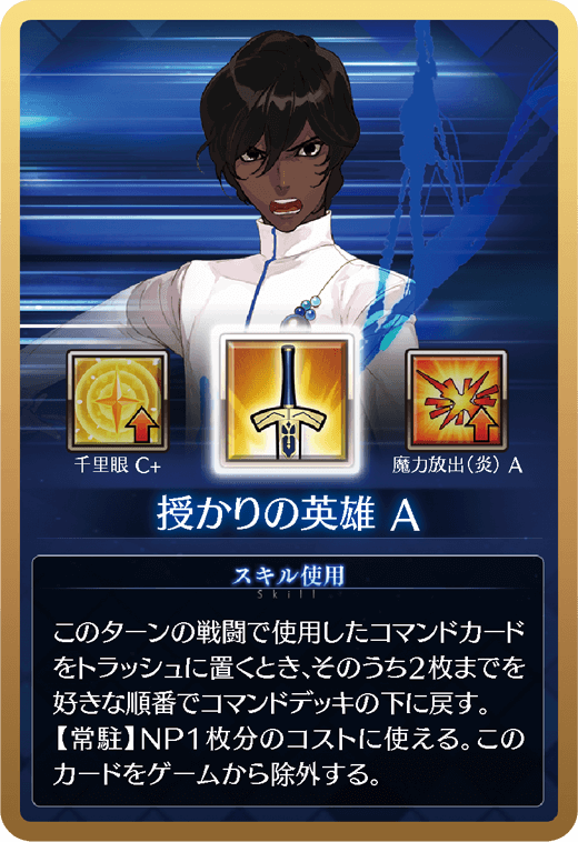 Fate Grand Order Duel Set 3 Freedomduoのcardgame V