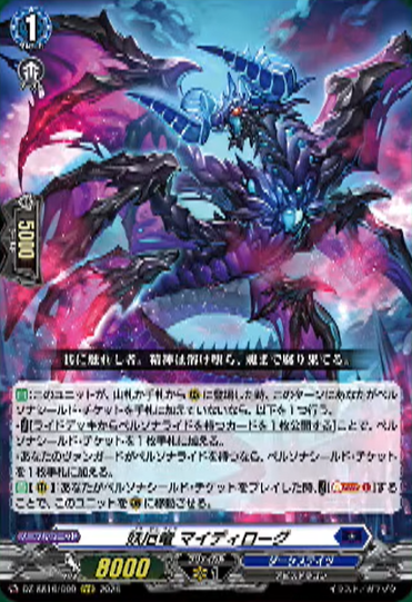 Vanguard    ヴァン カード VG-DZ-SS16(Dark States) : FreedomduoのCardGame<D>