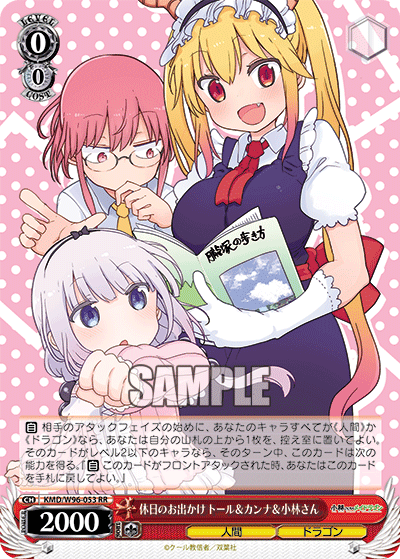 WS- The maid of Kobayashi-san Booster(Red) : Freedomduoの WS- The maid of Kobayashi-san Booster(Red) : Freedomduoの