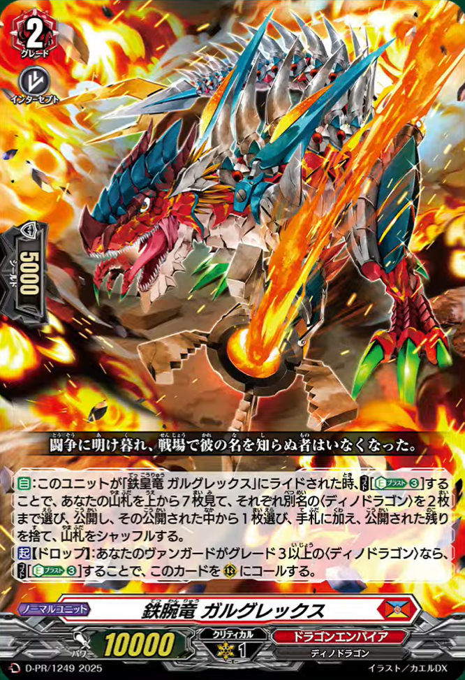 Corocoro August 2025 issue : FreedomduoのCardGame<D>