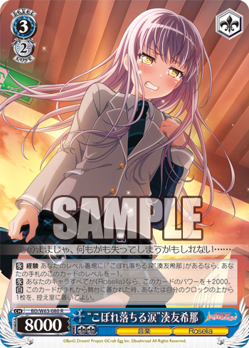 Ws Bang Dream Girls Band Party Booster 2 Blue Freedomduoのcardgame D