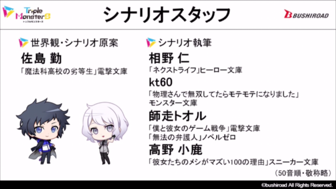 Mobile Game Triple Monsters Freedomduoのcardgame D Mobile Game Triple Monsters Freedomduoのcardgame D