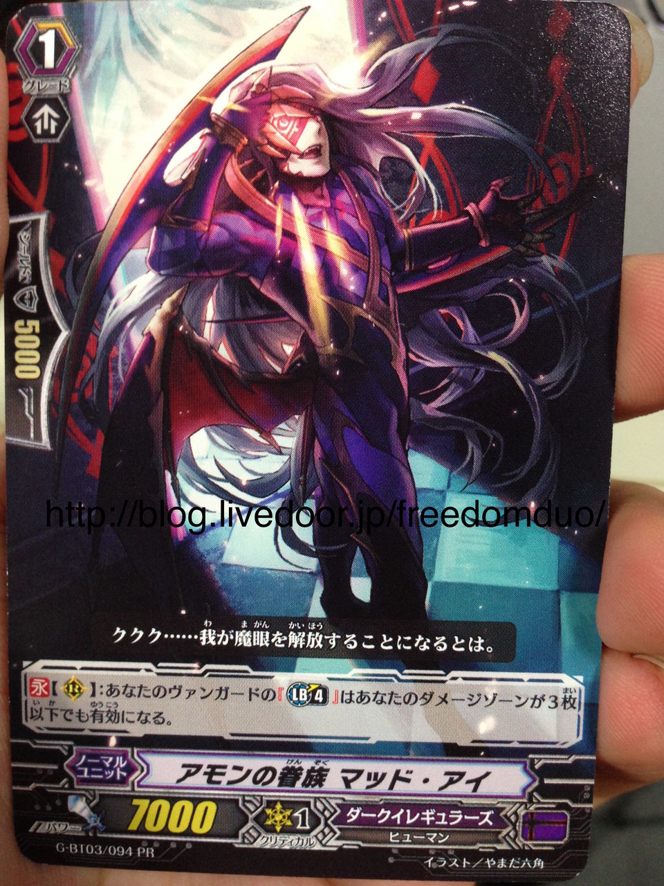 VG-G-BT03 (Dark Irregulars) : FreedomduoのCardGame<D> VG-G-BT03 (Dark Irregulars) : FreedomduoのCardGame<D>