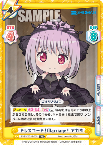 Rebirth For You Ssss Gridman Booster Kaiju Freedomduoのcardgame D