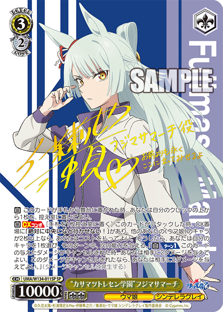 WS- Uma Musume: Cinderella Gray Booster(Complete) : Freedomduoの