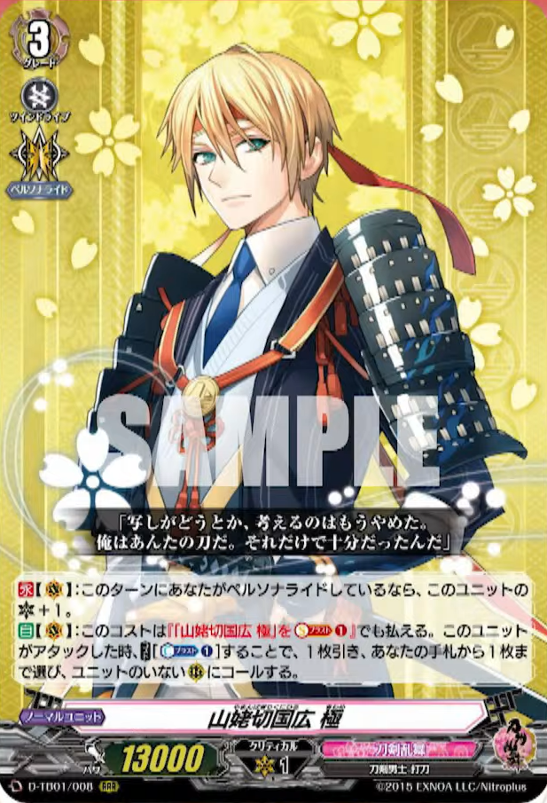 Card Of The Day Freedomduoのcardgame D Card Of The Day Freedomduoのcardgame D